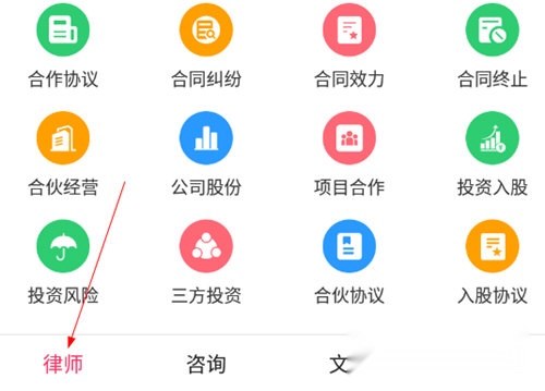 律师365安卓版下载