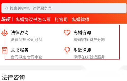 律师365安卓版下载