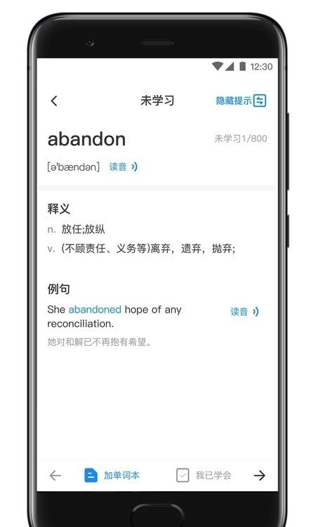 西培专升本单词本手机最新版