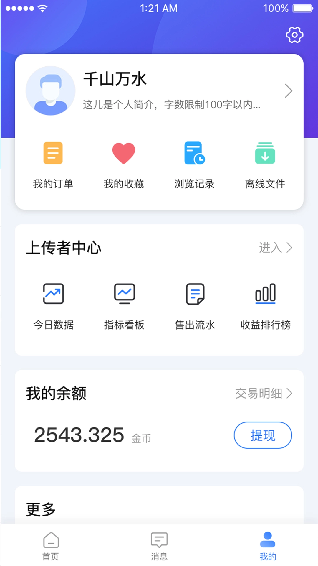 原创力文档官方正版(2)