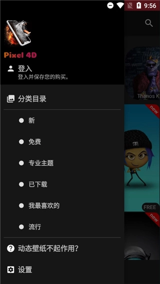 Pixel 4D汉化版图4