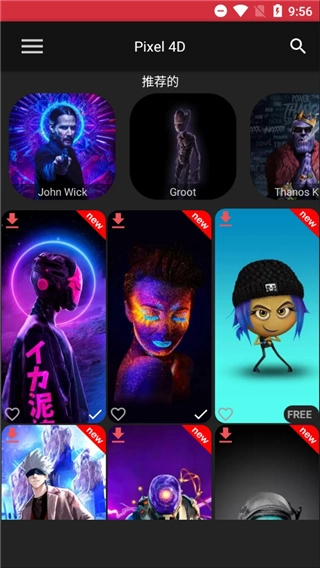 Pixel 4D汉化版图1