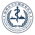 健康温州官方最新版