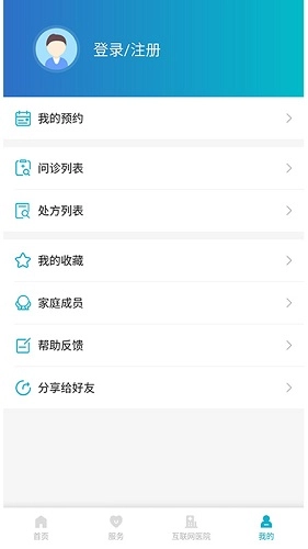 健康温州官方最新版图3