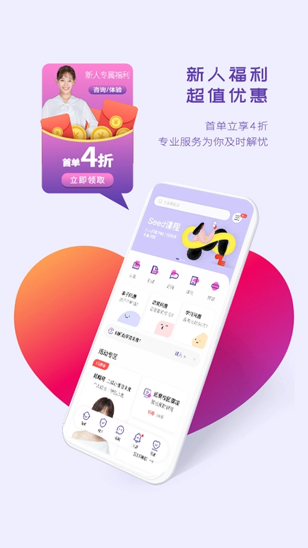 昭德心理安卓版图1