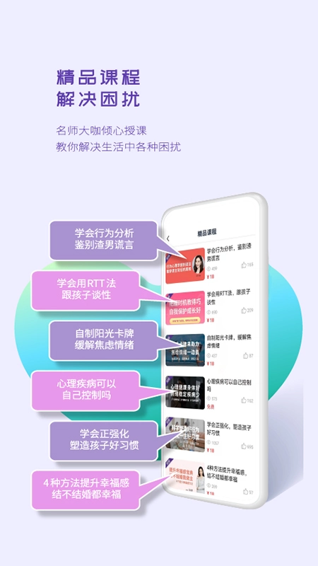 昭德心理安卓版图4
