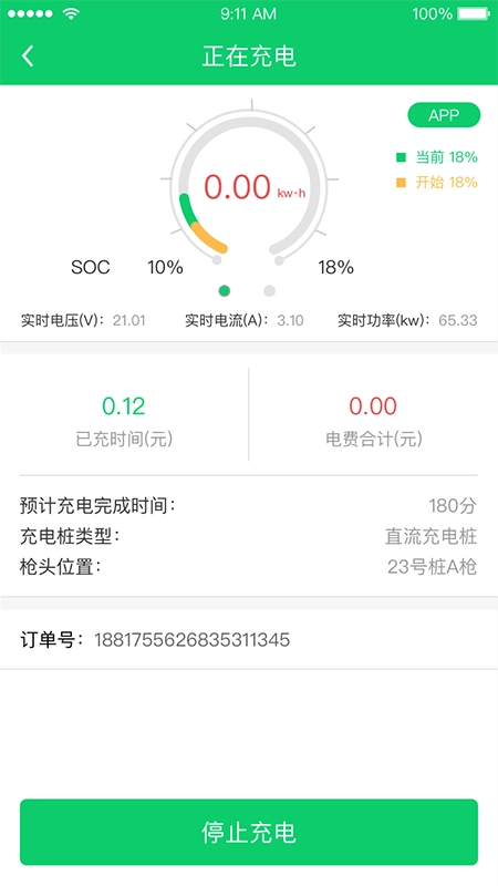 任我充天下行最新版图4