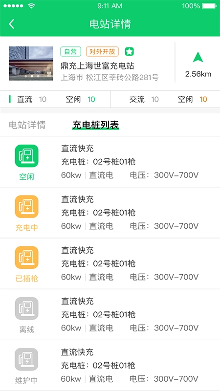 任我充天下行最新版图3