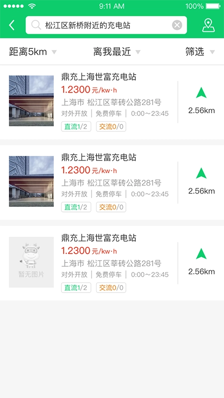 任我充天下行最新版图2