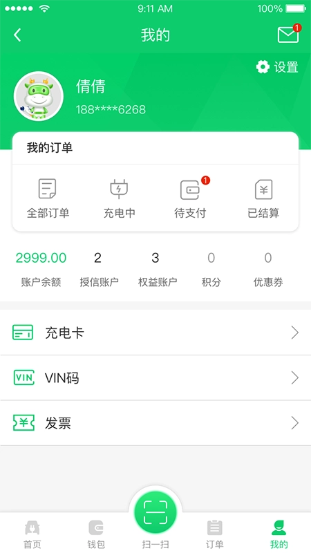 任我充天下行最新版图5
