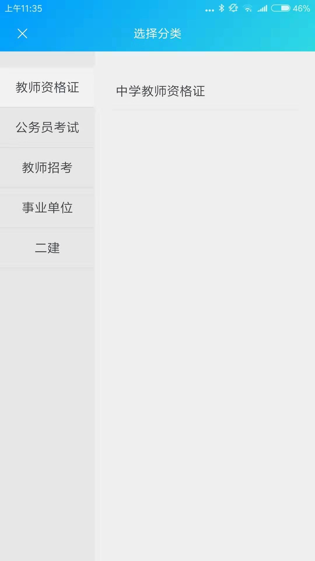 森大教育免费版