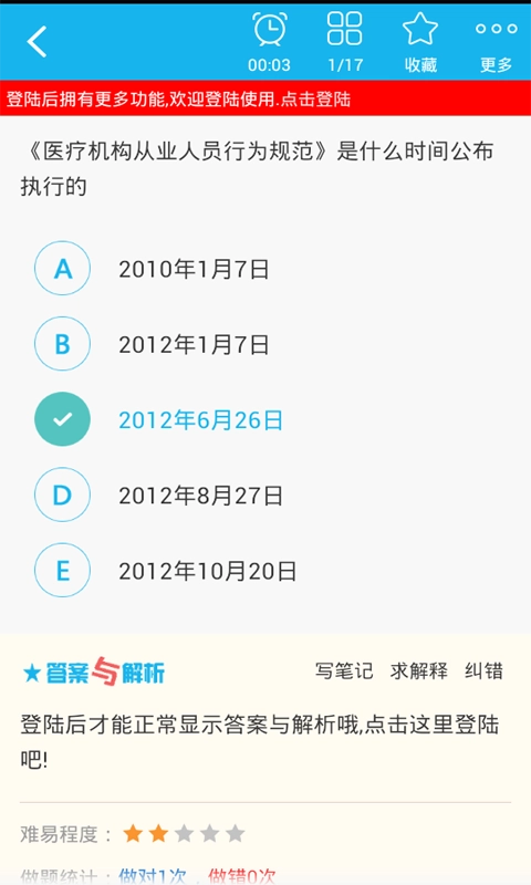 病理学技术中级总题库软件安卓版图4