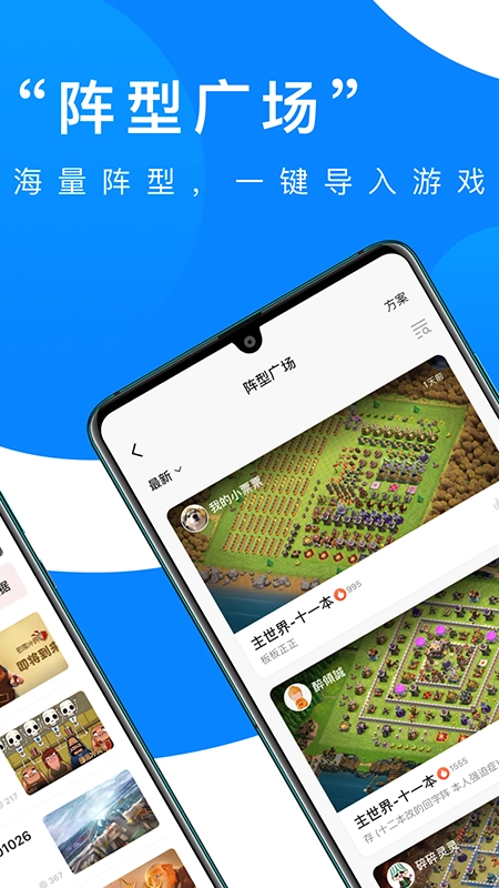 部落冲突掌游宝官方版