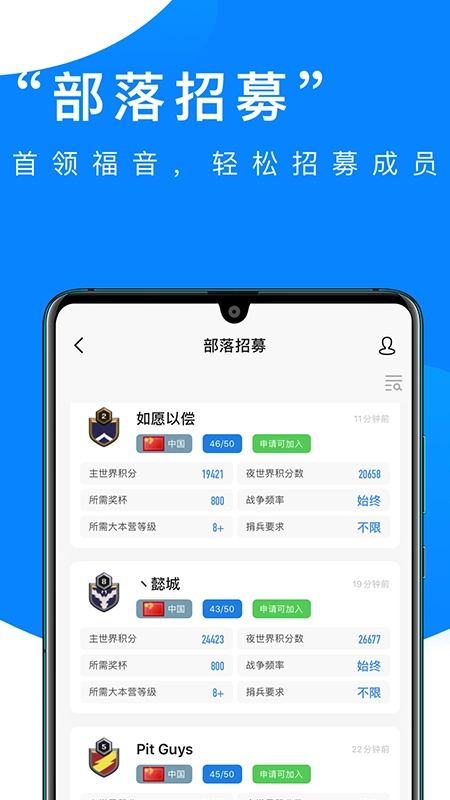 部落冲突掌游宝官方版
