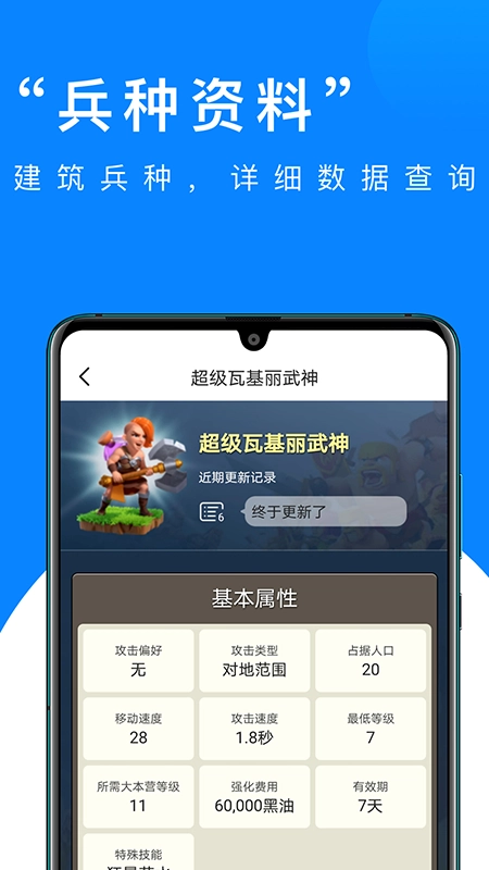 部落冲突掌游宝官方版