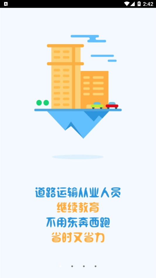 恒达教育通用版图1