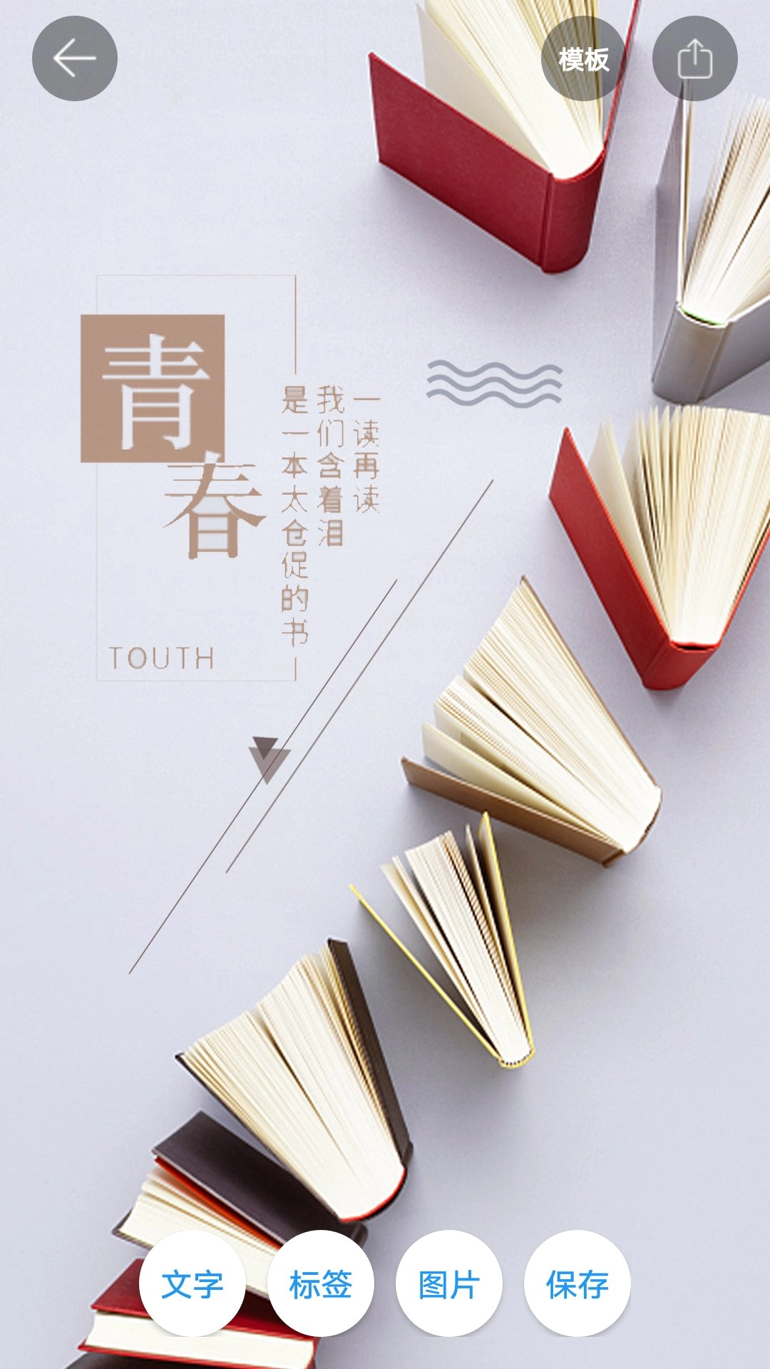 海报设计手机正版图4
