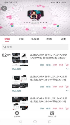 飞享相册手机正版图1