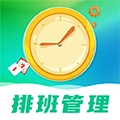 番茄排班日历手机最新版