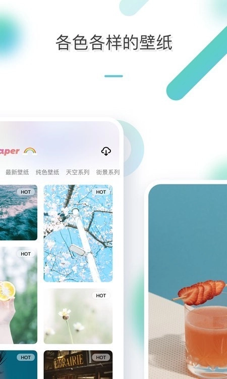 壁纸组件最新免费版图1
