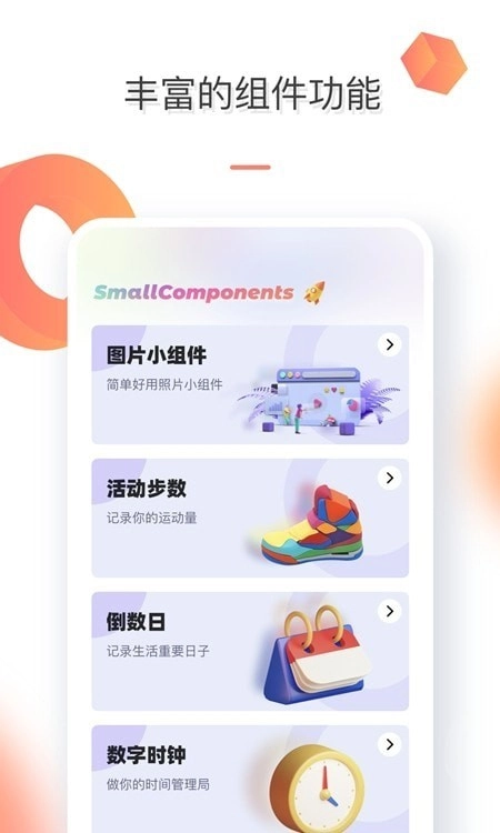 壁纸组件最新免费版图2