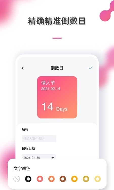 壁纸组件最新免费版图4