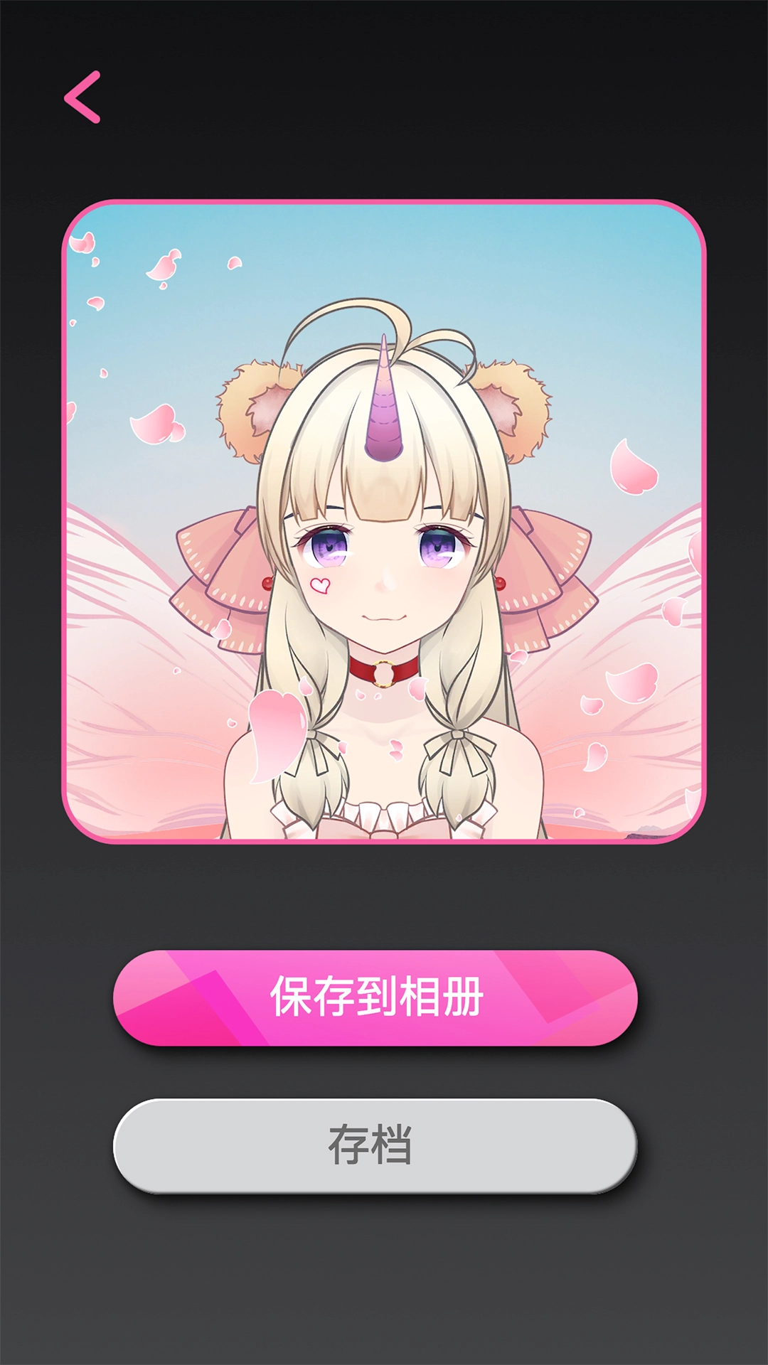 MiiPu二次元捏脸官方最新版