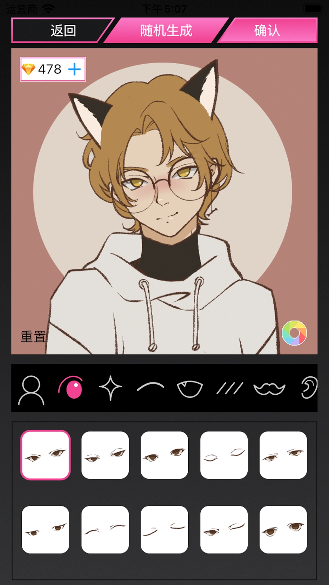 MiiPu二次元捏脸官方最新版