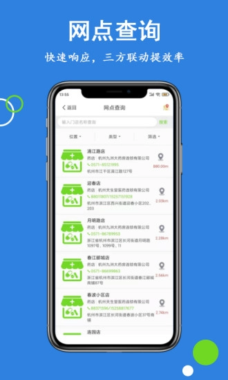 绿动脉安卓直装版图2
