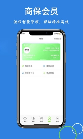 绿动脉安卓直装版图1