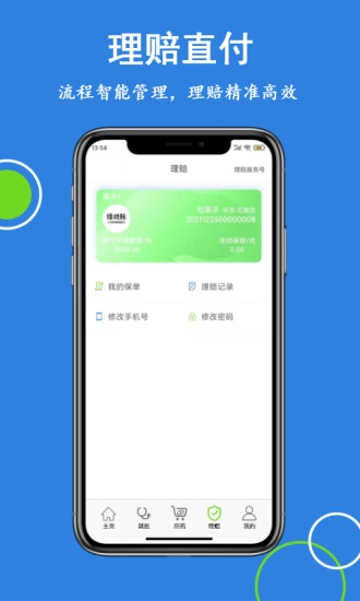 绿动脉安卓直装版图3