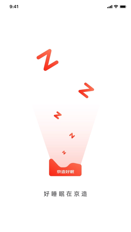 京造好眠免费版图4