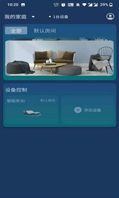 梦享睡眠手机免费版图2