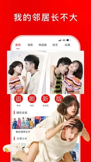 追剧影视大全原版