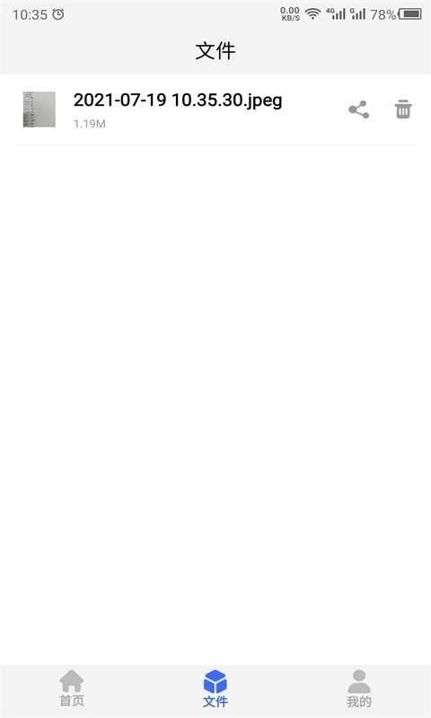 云川转文字官方正版