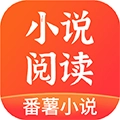 番薯小说安卓直装版