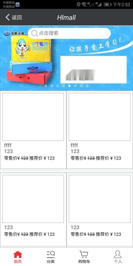 互联天成直装版图2