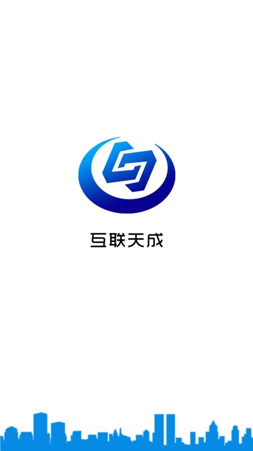 互联天成直装版图4