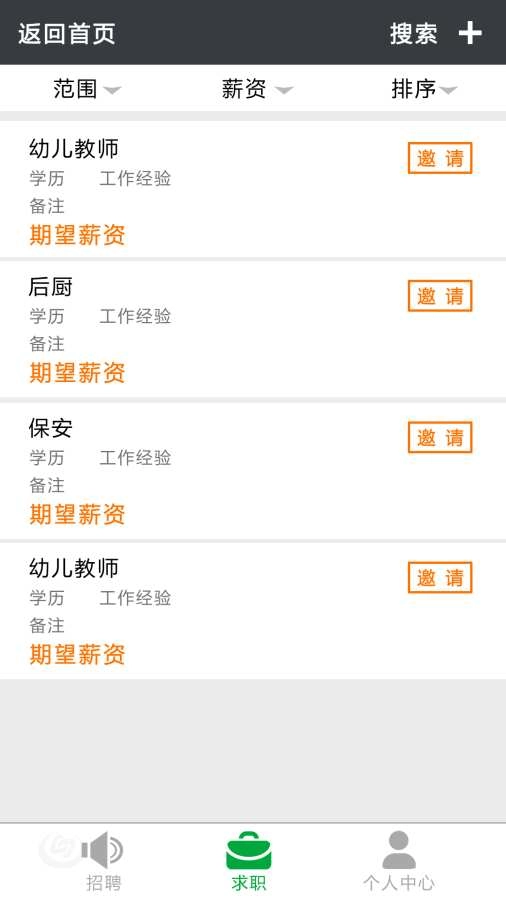互联天成直装版图3