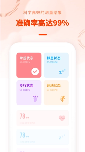 心率检测日记免费版(1)