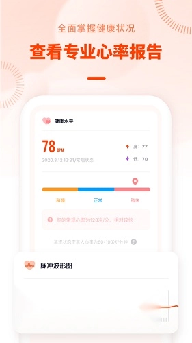 心率检测日记免费版(2)