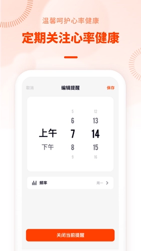 心率检测日记免费版(3)