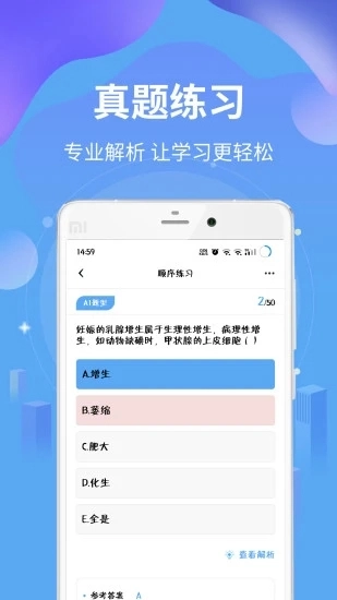 执业兽医资格免费原版图1