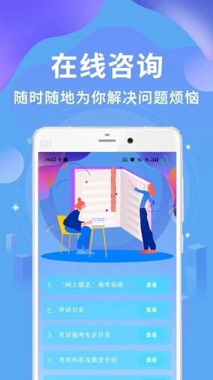 执业兽医资格免费原版图3