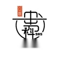 中医男科985正版