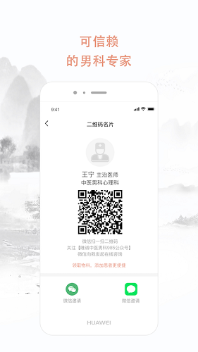 中医男科985原版图2