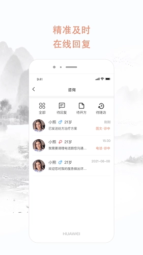 中医男科985原版图3