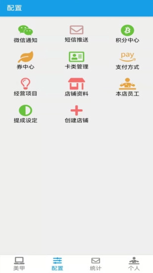 美甲收银安卓免费版(3)