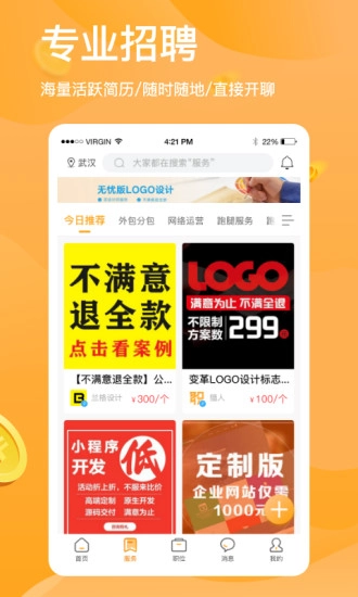 猎人招聘无广告版图2