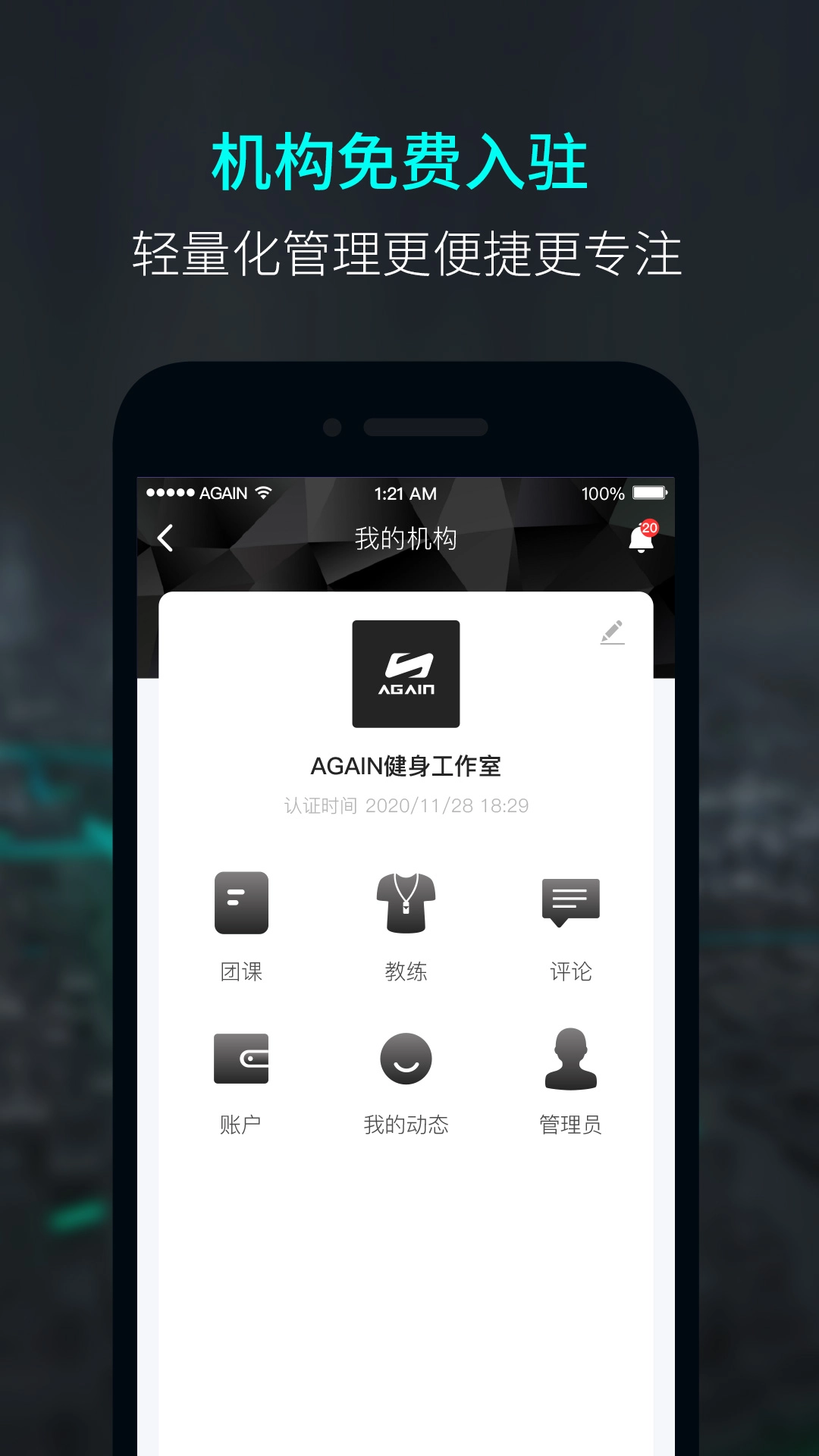 Again官方最新版图3